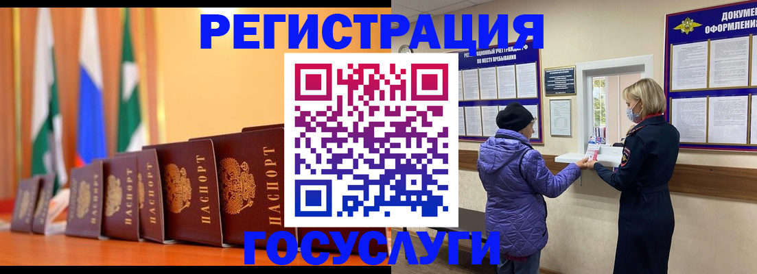 временная регистрация поиск в Ак-Довураке