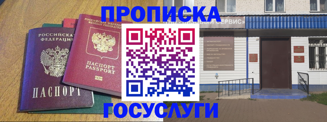 временная регистрация для всех в Ак-Довураке