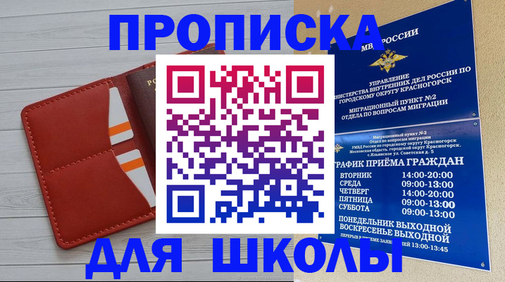 временная регистрация для всех в Ак-Довураке