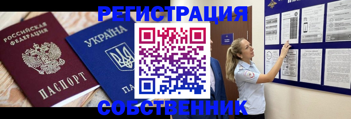 миграционный учет в Ак-Довураке